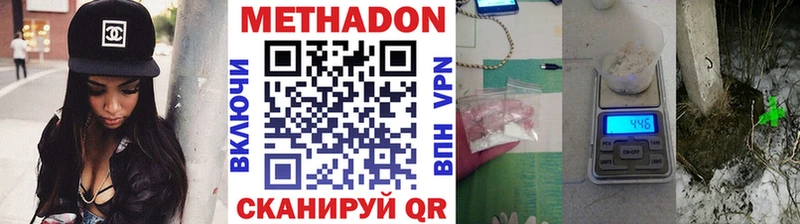 Метадон мёд  Белоозёрский 