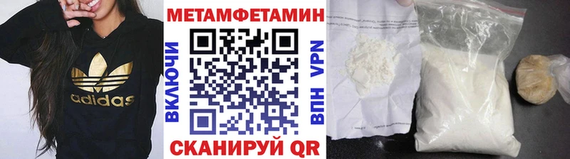 Метамфетамин Methamphetamine  где купить наркоту  Белоозёрский 